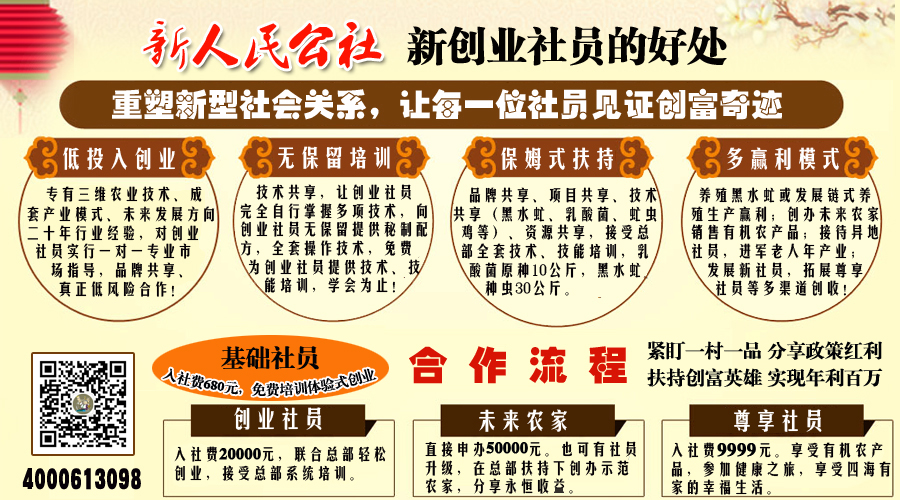创业社员.jpg