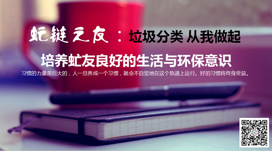 虻链之友宣传篇.jpg